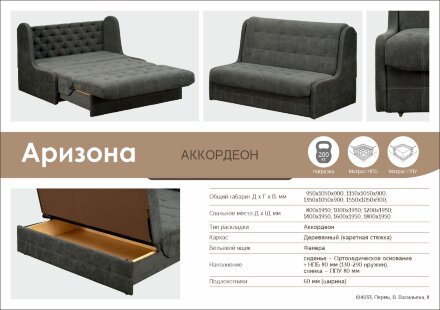 Диван Аризона NEW 1,4 
