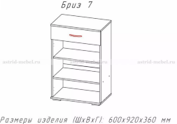 Тумба Бриз