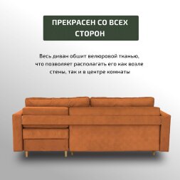 Диван Венеция с оттоманкой