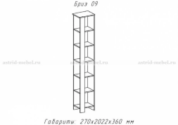 Терминал Бриз