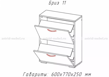Обувница Бриз, 2 секции 