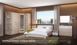 Зеркало Аврора, сонома