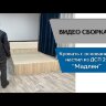 Кровать Мадлен (дуб сонома/дуб шале серебро)  