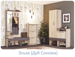 Шкаф Эльза, дуб Сонома