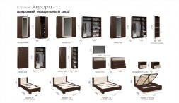 Угловой терминал Аврора, венге