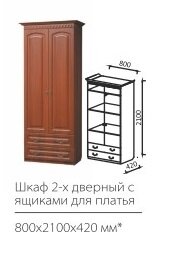 Шкаф 2-х дверный с ящиками Гармония-4