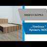 Кровать Плейона, венге/дуб делано 